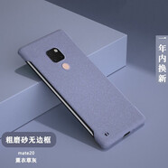 韓能（hanneng） 華為mate20系列手機(jī)殼磨砂無(wú)邊框男款女款超薄防摔保護(hù)套 mate20【磨砂手感】薰衣草灰