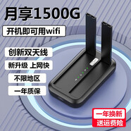 潮人潮品【三網(wǎng)切換】隨身wifi免插卡移動無線wifi電信聯(lián)通上網(wǎng)卡便攜式熱點(diǎn)路由器2023款上網(wǎng)寶無需預(yù)存 新雙天線MIFI-單網(wǎng)【聯(lián)系客服領(lǐng)體驗(yàn)流量】