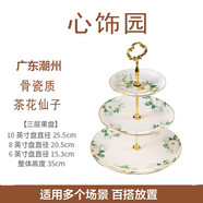 心飾園家用客廳歐式三層水果盤陶瓷果盤創(chuàng)意英式下午茶點(diǎn)心架客廳干果盤 茶花三層盤
