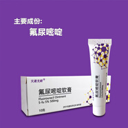五氟脲嘧啶氟尿嘧啶軟膏凝膠乳扁平尖銳5-5fu5%10/20克升級款 紫色 10克（標準版）