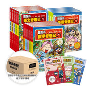 冒險島奇遇記 小學語文數(shù)學英語學科應用漫畫書 盒裝15冊 贈專屬冒險島“定制版”語數(shù)英練習冊 7-14歲 
