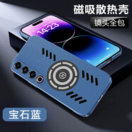 潮殼俠 適用魅族21pro手機殼散熱魅族21磁吸保護套鏡頭全包防摔磨砂輕薄車(chē)載冰感不沾指紋簡(jiǎn)約男女款 魅族21pro【寶石藍】冰磁散熱殼