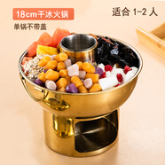 延興（Yanxing）網(wǎng)紅噴霧干冰小火鍋甜品店奶茶燒仙草芋圓糖水鍋冰淇淋水果撈鍋