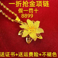 【都在搶】周大24純真砂金項(xiàng)鏈女款百搭金黃水滴加長(zhǎng)版金項(xiàng)鏈 新百合花項(xiàng)鏈 新7.11克