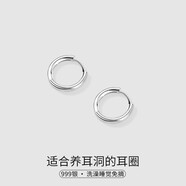 Lnieer999足銀耳棒養耳洞耳釘女素圈耳圈小耳環(huán)簡(jiǎn)約耳骨釘圓圈耳扣耳飾 經(jīng)典款耳圈一對價(jià)【999足銀】