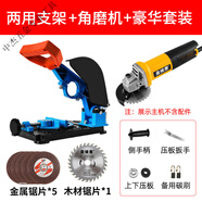 泓笪角磨機(jī)萬(wàn)用支架磨光手磨機(jī)固定架多功能手電鉆改裝鋸變切割機(jī)電鋸 兩用支架+2000W角磨+1木 +5金屬