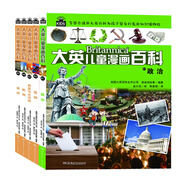 大英兒童漫畫(huà)百科【41-45冊(cè)】(為孩子量身打造的知識(shí)博物館）【6-14歲】  