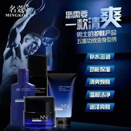 名蔻（MINGKOU）海洋水男士清爽保濕水乳130ml補水滋潤控油潤膚乳保濕平衡男學(xué)生 補水保濕潤膚露150ml