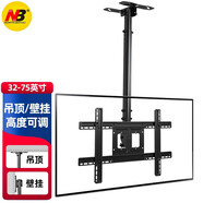 NB ERGONOMIC NB T560-15（32-75英寸）液晶電視機(jī)伸縮吊架小米吊頂掛架 32-75英寸電視吊架/吊頂壁掛