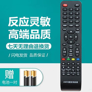 適用于萬(wàn)能夏新網(wǎng)絡(luò)智能液晶電視遙控器通用LE-8822A 22A 8832C AP-32P