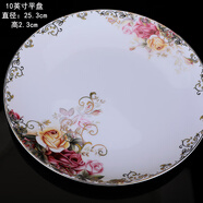 錦秋堂玫瑰之約 景德鎮骨瓷餐具 陶瓷器 單買(mǎi)散件  家用碗 結婚禮品 10英寸圓淺盤(pán)