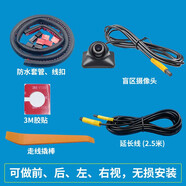 流媒體行車(chē)記錄儀四路盲區高清影像輔助 360度全景行車(chē)記錄儀 流媒體側視攝像頭