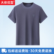大依優(yōu)型大碼男裝全棉短袖T恤夏季男士加肥加大圓領(lǐng)t汗透氣舒適 深灰藍 7XL140cm