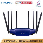 普聯(lián)（普聯(lián)） AC2600雙千兆路由器智能無(wú)線(xiàn)WDR8690雙頻5G八信號放大器極速穿墻王跑車(chē)款 8690藍色千兆跑車(chē)款+千兆網(wǎng)線(xiàn)
