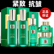 百雀羚幀顏高端套裝淡紋緊致潔面乳水乳面霜肌底液補(bǔ)水抗皺滋潤(rùn)提拉緊致 水乳霜肌底精華液眼霜