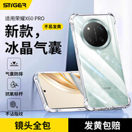 斯泰克（stiger） 適用榮耀x60pro手機(jī)殼 適用華為榮耀X60pro保護(hù)套鏡頭全包氣囊防摔硅膠邊框超薄磨砂男女款