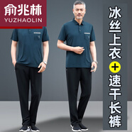 俞兆林輕奢高端 爸爸夏裝套裝中老年人男士夏季冰絲T恤運(yùn)動(dòng)服套裝男休閑父親衣服 【716長(zhǎng)褲】 墨綠 2XL【建議141-158斤 清爽透氣冰絲錦綸速干