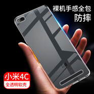 拓蒙 Mi小米透明殼手機防摔防滑硅膠套后背軟殼四代 適用于mi4lte-cmcc 小米4C全包防摔殼黑色*單殼