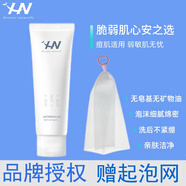 荷諾（histoire naturelle）水乳套裝玫瑰泥膜面膜洗面奶氨基酸潔面乳慕斯爽膚舒緩修護面霜女 洗面奶100g