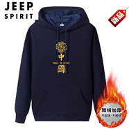 JEEP SPIRIT加絨加厚男連帽衛(wèi)衣青年大碼不倒絨上衣套頭衫學(xué)生運動休閑外套潮 深藍色 S