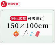 AUCS傲世 鋼化玻璃白板150*100cm 磁性玻璃寫字板黑板掛墻辦公室會議培訓開會白班板 BL1510L