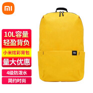 小米（MI）小背包10L男女情侶雙肩包簡約便攜休閑包炫彩休閑旅行書包 小米炫彩背包-黃色