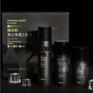 KIDC【官方】專送DXIN董欣護(hù)膚品套裝 辣木籽男士凈透三件套