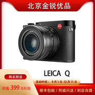 Leica/徠卡相機Q3 微單相機Q2  dlux8 v-lux5 D-LUX7萊卡q二手99新 徠卡q 黑色 95成新