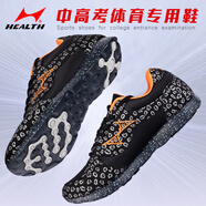 新款（health）海爾斯中考體育跑步立定跳遠鞋男女796 初中學(xué)生田徑訓練中考達標超輕軟底跳鞋 766 黑色 45