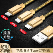 顧勝 手機(jī)三合一充電線 蘋果/安卓/Type-C一拖三100W超級快充線三合一數(shù)據(jù)線適用華為小米三星 土豪金【蘋果/安卓/Type-c】三合一快充