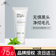 AA網(wǎng)AA SKINCARE 英國(guó)aa網(wǎng)薄荷海鹽清潔面膜泥膜深層清潔 薄荷海鹽清潔膜泥膜1支臨期12月