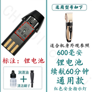 適合AUX奧克斯理發(fā)器電池鎳鎘/鋰光頭油頭雕刻剃頭發(fā)推子X(jué)1 A5 A6 A7 A8 X2 X3馳慧 適合AUX-A5（電池鋰電池字樣）