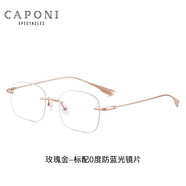 CAPONI純鈦近視眼鏡女防藍光防輻射無(wú)框超輕金絲眼鏡框平光鏡顯白顯氣質(zhì) 玫瑰金-無(wú)色防藍光無(wú)度數