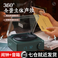 參趣無(wú)線(xiàn)藍牙音箱黑膠迷你小音響時(shí)鐘戶(hù)外便攜小型復古音箱電腦桌面家用可愛(ài)圣誕節生日禮物送女生男友 莫蘭迪綠【藍牙連接·時(shí)鐘鬧鐘·旋轉膠片】