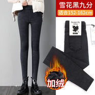 淺雖紅 2024秋冬新款加絨牛仔打底褲女外穿高腰小個子褲子加厚小腳褲AFL 加絨雪花黑色九分褲 L 適合105-115斤
