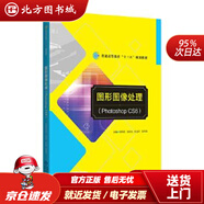 【正版現(xiàn)貨】圖形圖像處理（PhotoshopCS6）鄭國旺北京師范大學(xué)出版社 北方圖書城