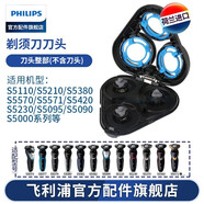 飛利浦（PHILIPS） 剃須刀S5000配件配S5082S5077S5079S5080S5095  S5000刀頭整部（不含刀頭）