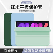 唯少 Redmi Pad保護(hù)套10.6英寸紅米平板電腦皮套2022款小米保護(hù)殼三折輕薄防摔皮套 薄荷綠【智能休眠皮套】配觸屏筆 紅米平板Redmi Pad【10.6英寸】