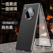酷博圖【360°全包】 華為mate30pro手機殼30Epro保護套素皮Mate30雙面玻璃防摔磁吸鏡頭全包無(wú)需貼膜 華為Mate30【靜夜黑】前面玻璃背面素皮 360°全包防護 雙面防爆玻璃/曲面