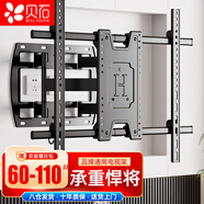 貝石 50-110英寸 電視支架大屏電視掛架伸縮支架旋轉(zhuǎn)掛墻架適用于海信華為TCL索尼創(chuàng)維等適用