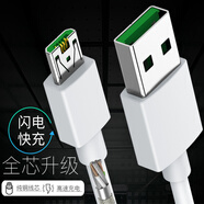 暢尼 閃充數據線VOOC充電線快充20w 適用于 20W數據線 oppoa30 a31 a33 a8 3000