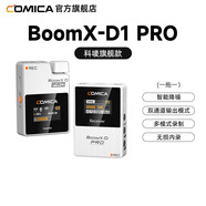 科嘜（COMICA） 無線麥克風(fēng)一拖二BoomX-D PRO系列小蜜蜂領(lǐng)夾麥克風(fēng)vlog拍視頻采訪唱歌錄音  BoomX-D PRO白色一拖一