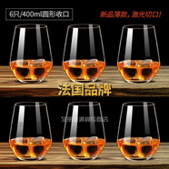 法國樂美雅弓箭圓形威士忌酒杯家用杯子洋酒杯玻璃杯啤酒杯烈酒杯喝水杯 6只/400ml圓形收口(薄款)