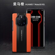 華為mate50RS保時(shí)捷設(shè)計(jì)手機(jī)殼限量版撞色真皮高端維樂(lè)茲商務(wù)男女款全包防摔保護(hù)套 愛(ài)馬橙