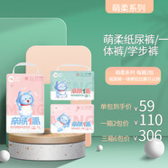 萌派萌柔紙尿褲一體褲學(xué)步褲親膚一派超薄拉拉褲新生嬰兒男女寶尿不濕 萌柔一體褲XL40片1包 通用