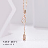 艾芙洛（APHLOVE）S925純銀鎖骨項(xiàng)鏈女雙葫蘆母親節(jié)520情人節(jié)生日禮物送女友老婆 玫瑰金