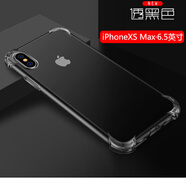 銘玳 適用蘋(píng)果XS Max手機殼蘋(píng)果Xs Max保護套潮流男女款全包防摔簡(jiǎn)約輕薄透明氣囊防摔手機殼 蘋(píng)果Xs Max  透黑色    防摔氣囊加強版 【配鋼化膜+指環(huán)支架】