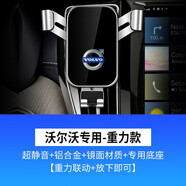 怡發(fā)沃爾沃車(chē)載手機(jī)支架無(wú)線充電XC60 S90 S60 XC40 XC90汽車(chē)導(dǎo)航支架 沃爾沃專(zhuān)用【經(jīng)典重力款】 20-26款XC40/C40