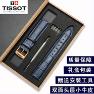 天梭原裝1853力洛T41手表帶T064真皮海星俊雅T461表帶男庫圖20