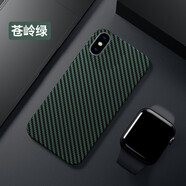 魯深 蘋果xs max手機(jī)殼xs手機(jī)殼XR手機(jī)殼iPhone x手機(jī)殼碳纖維紋超薄全包鏡頭蘋果殼 蘋果X/XS通用【蒼嶺綠】 碳纖維紋磨砂殼【贈(zèng)鋼化膜】